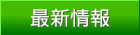 �ŐV���